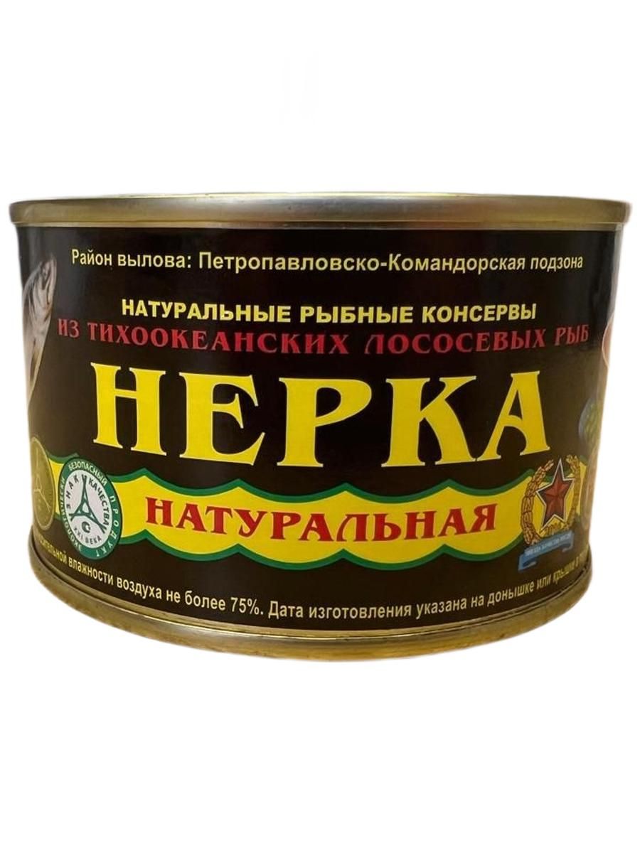 Нерка натуральная (Устькамчатрыба) 227 г