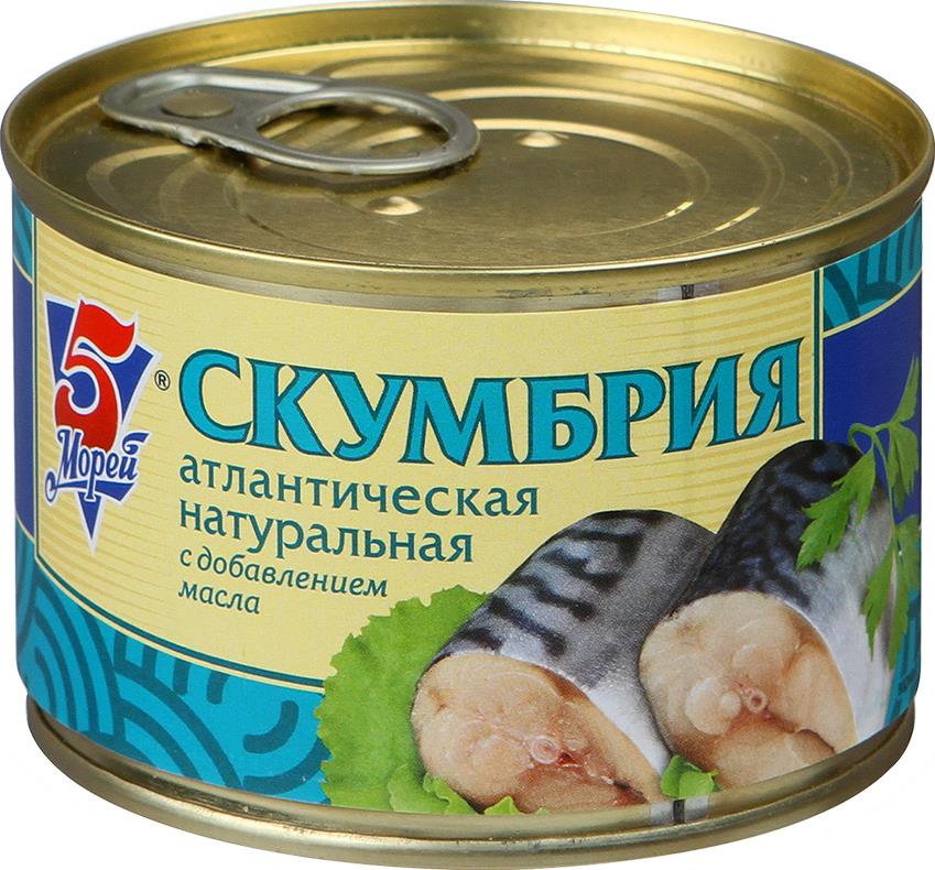 Скумбрия атлантическая натуральная с добавлением масла 5 Морей